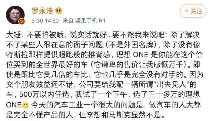 行走在深坑里的李想和理想汽車