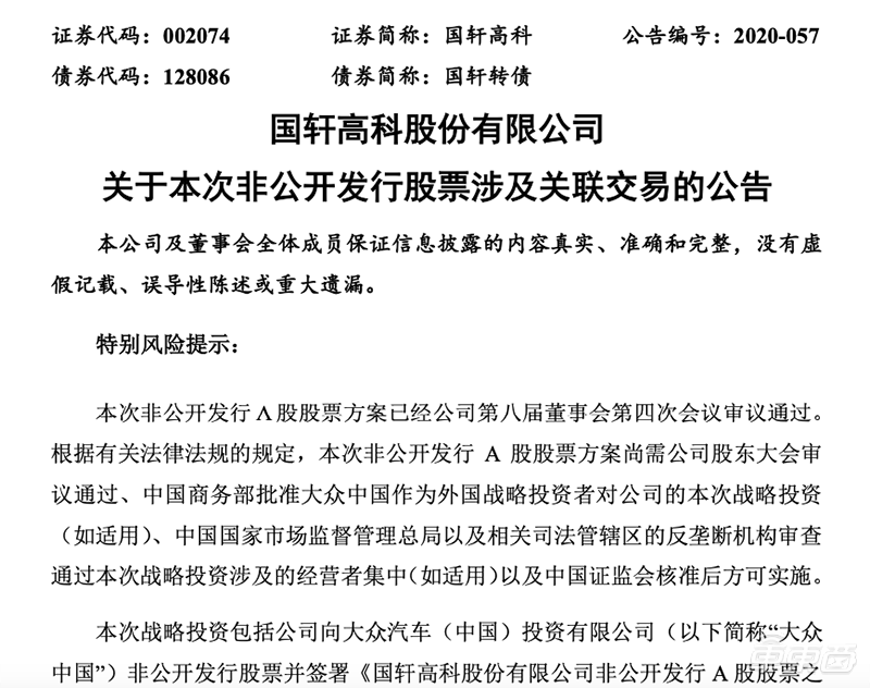 9家車企決戰(zhàn)動力電池