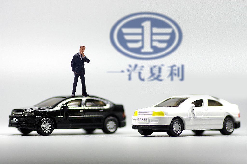 一汽夏利自救路：與造車新勢(shì)力合作遇波折  重組在推進(jìn)