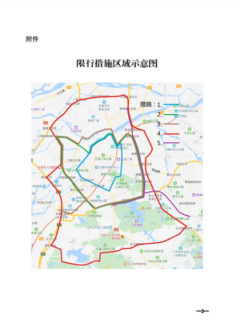 东莞市公安局：8月25日起实施最新货车限行规定