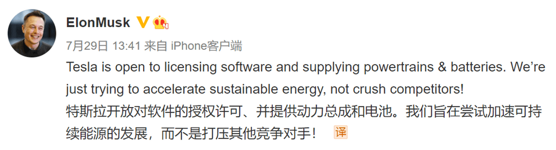 馬斯克微博截圖