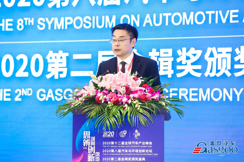 全球汽车产业峰会，自动驾驶，全球汽车产业峰会