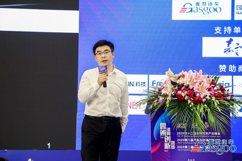 电池，全球汽车产业峰会