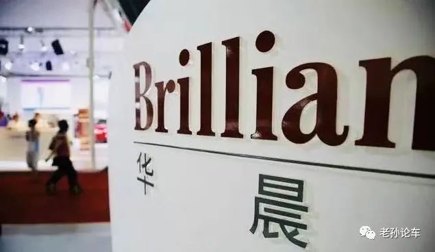 已宣布“破产重整”的华晨，下一步如何才能迎来新生？