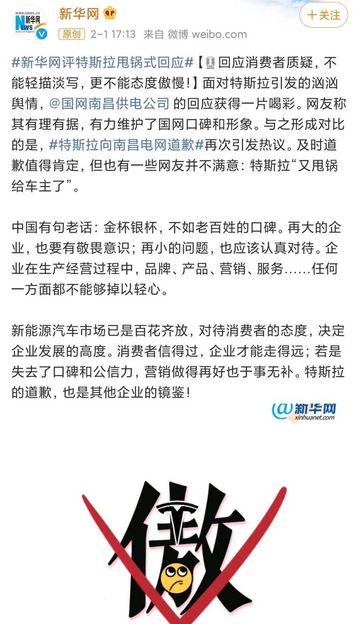 2021，特斯拉走下神坛