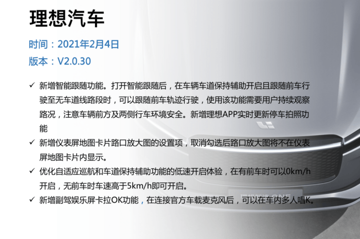 为什么传统车企和新造车OTA的形式不一样