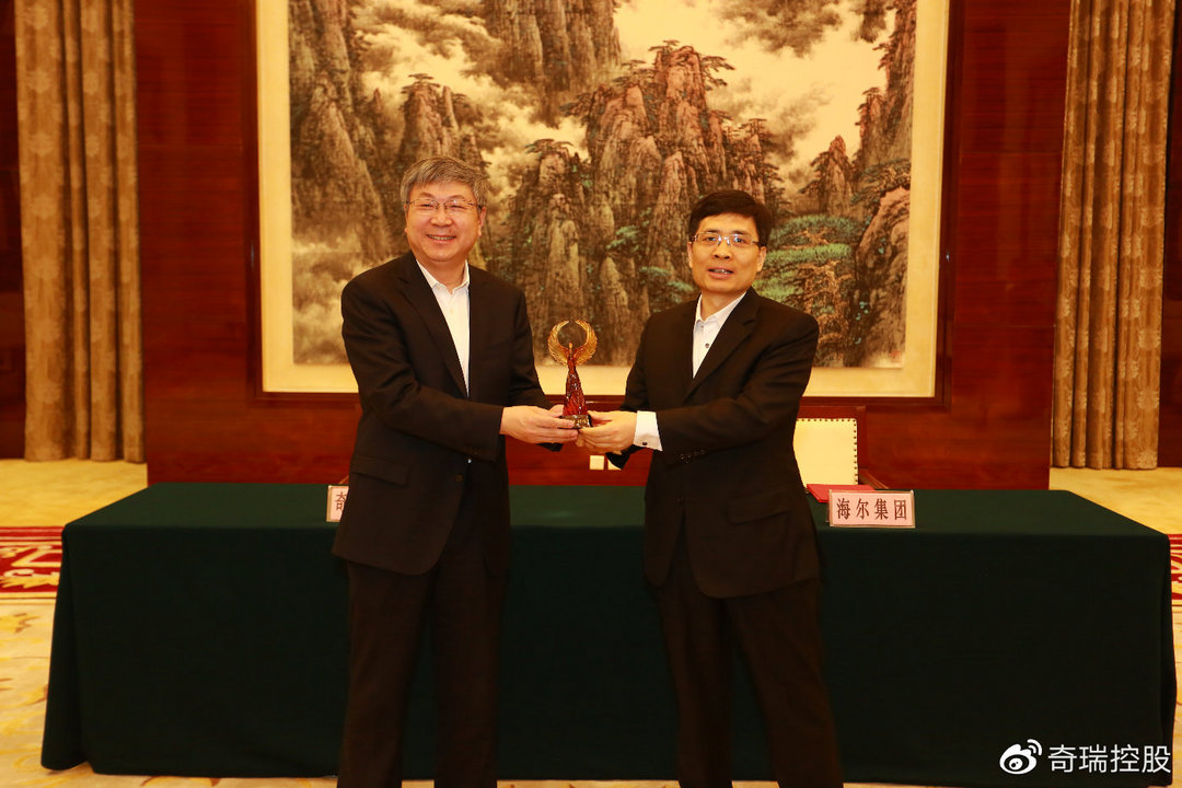 圖為奇瑞集團(tuán)董事長尹同躍、海爾集團(tuán)總裁周云杰在簽約儀式現(xiàn)場