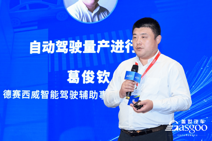 滴滴，自動駕駛，電池