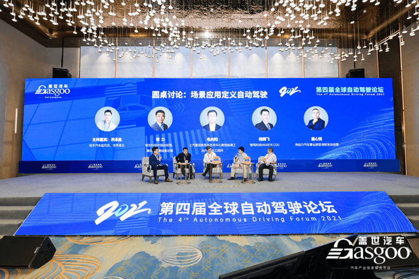 滴滴，自動駕駛，電池
