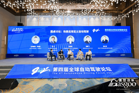 滴滴，自动驾驶，电池