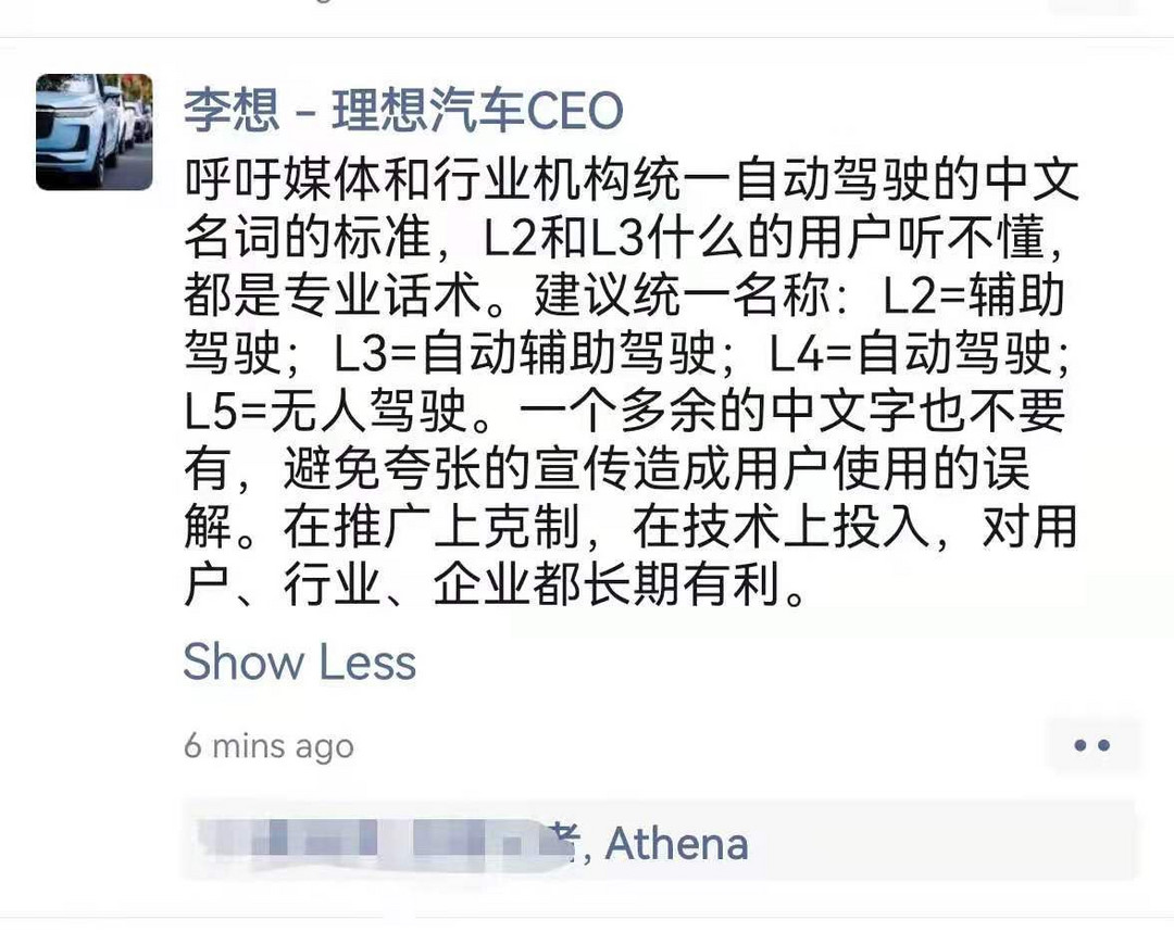 李想朋友圈