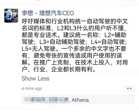 李想朋友圈