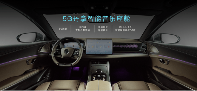 2021成都車展：漢EV旗艦型推“5G丹拿智能音樂座艙” 升級包