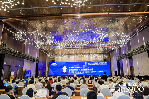 盖世汽车2021中国汽车座椅与内饰创新峰会圆满落幕！