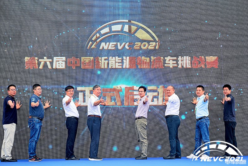 近60臺車參與比賽和展示 第六屆中國新能源物流車挑戰(zhàn)賽盛大開幕