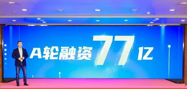 T3出行完成77億元A輪融資 為2018年以來網(wǎng)約車企業(yè)國內(nèi)最大額度單筆融資