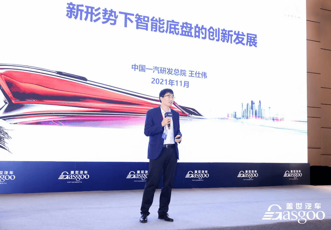 自动驾驶，智能底盘大会,盖世汽车,活动