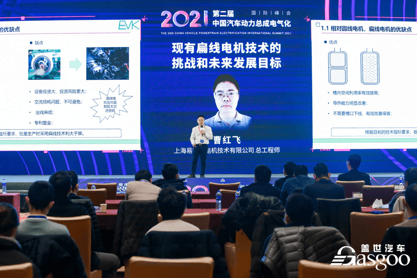 圓滿落幕|蓋世汽車2021第二屆汽車動力總成電氣化國際峰會