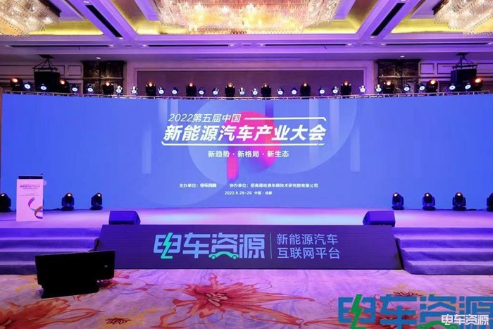 2022第五屆中國新能源汽車產(chǎn)業(yè)大會精彩落幕