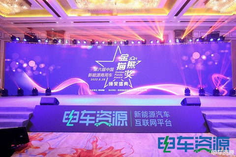 2022第五届中国新能源汽车产业大会精彩落幕