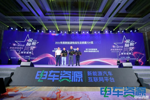 2022第五届中国新能源汽车产业大会精彩落幕