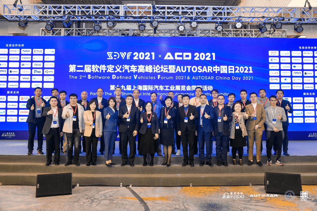 重磅官宣！2022第三届软件定义汽车论坛暨AUTOSAR中国日揭幕在即