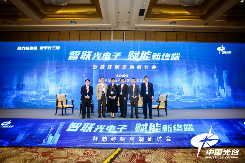 “智能終端高端研討會”于上海成功舉辦