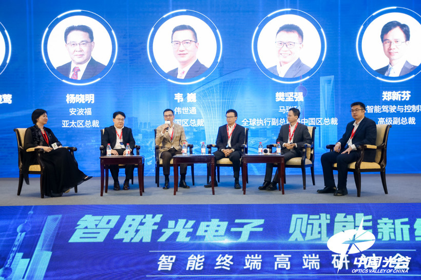 “智能終端高端研討會”于上海成功舉辦