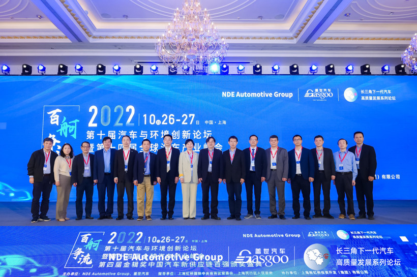 2022第十屆汽車與環(huán)境創(chuàng)新論壇暨第十四屆全球汽車產(chǎn)業(yè)峰會圓滿落幕