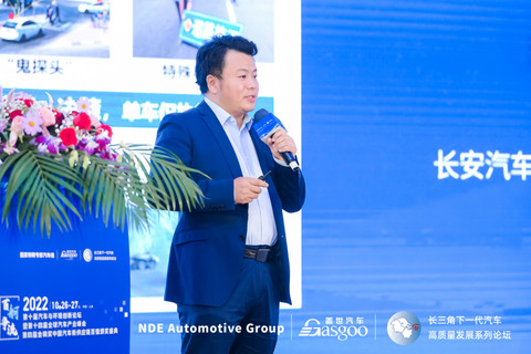 2022第十届汽车与环境创新论坛暨第十四届全球汽车产业峰会圆满落幕