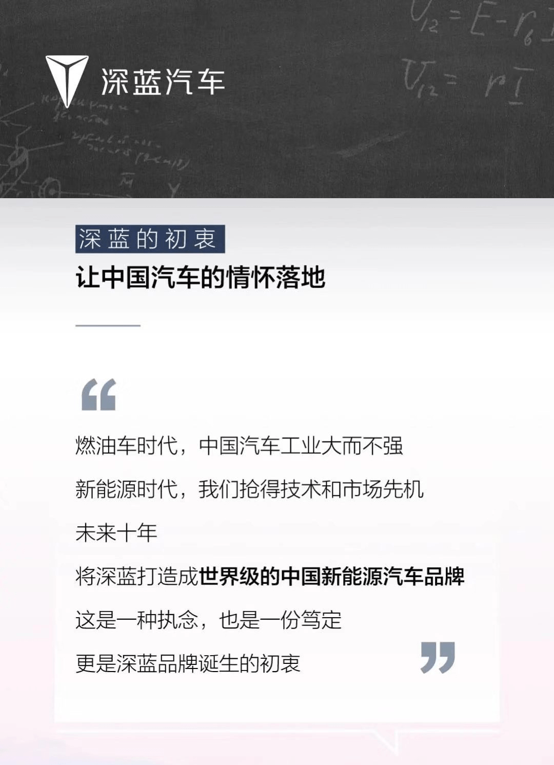 长安深蓝更名为深蓝汽车，或将独立运营