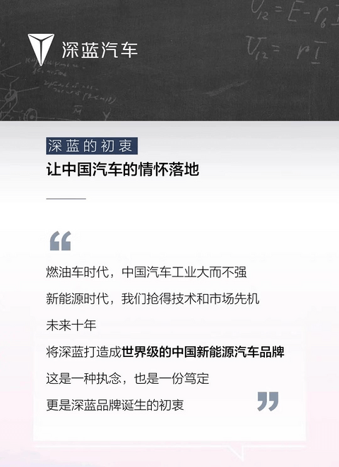 长安深蓝更名为深蓝汽车，或将独立运营