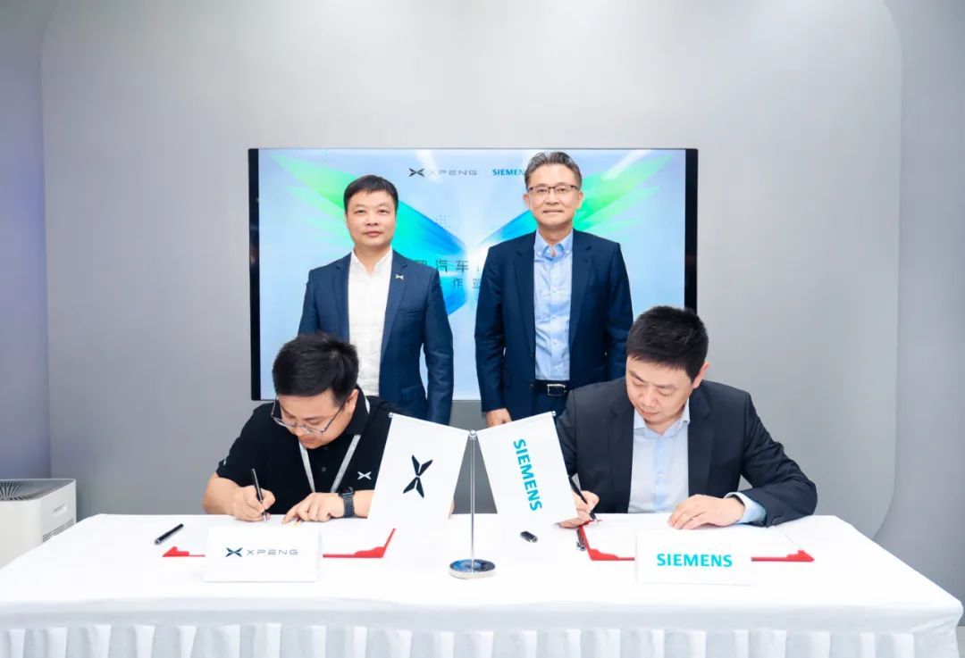 西门子与小鹏汽车签署战略合作协议，共同推动中国新能源汽车行业发展