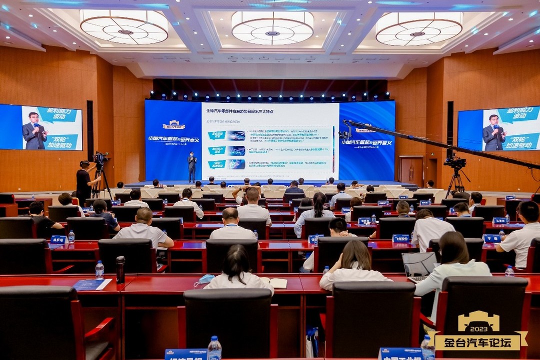 《2023 全球汽车供应链核心企业竞争力白皮书》发布