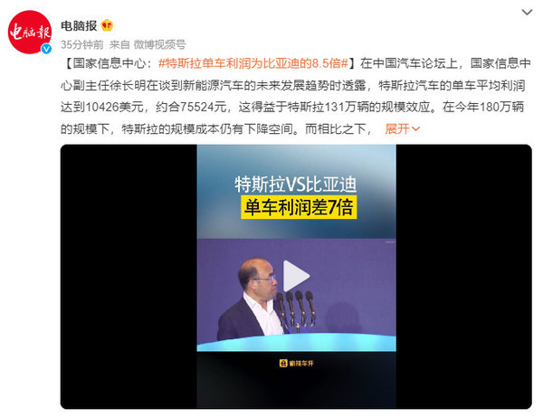 特斯拉單車?yán)麧櫴潜葋喌系?.5倍
