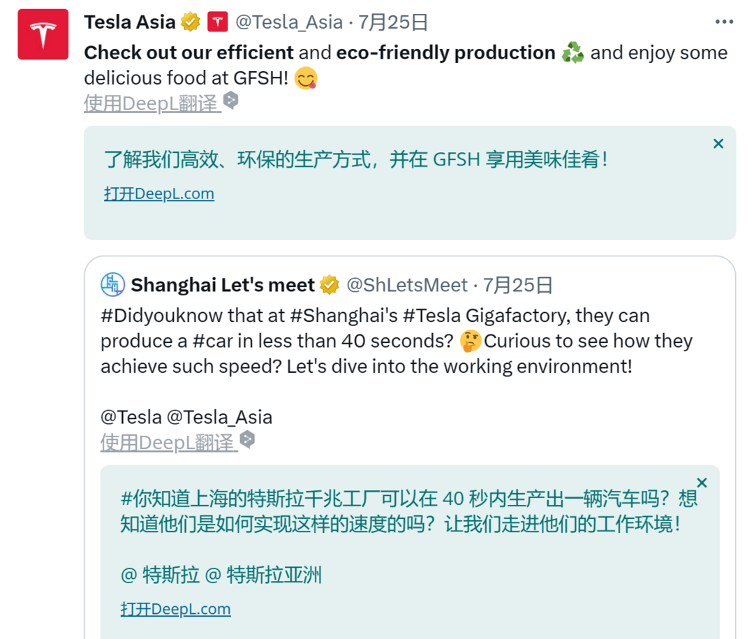 40秒造出一臺(tái)特斯拉？上海超級(jí)工廠告訴全球什么叫“中國(guó)速度”