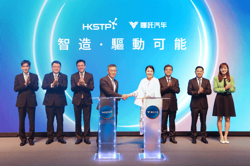 Nezha Automobile создаст международную штаб-квартиру в Гонконге и подпишет меморандум о сотрудничестве с Гонконгским научно-техническим парком.