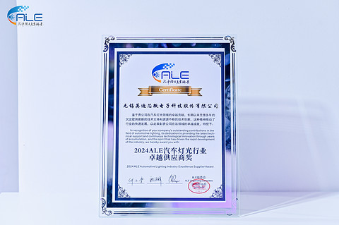 持续赋能车灯应用创新，英迪芯微发布多款重磅新品