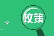 3萬公里等過嚴政策將調整！你不得不看的六大新能源汽車政策方向