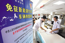 為減輕企業(yè)申報工作量，新能源汽車免購置稅目錄與補貼目錄或將統(tǒng)一