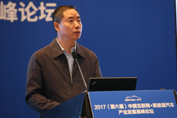 工信部辛国斌：汽车正从交通工具转变为大型移动智能终端