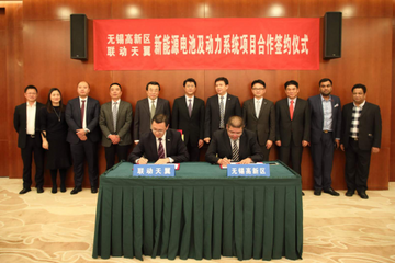 联动天翼与无锡政府签约 动力电池及系统一期项目落地高新区