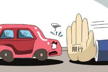 三门峡实行机动车限行措施，新能源汽车不受限