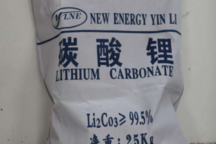 宜春银锂新能源年产5000吨碳酸锂新技术改造生产线达产