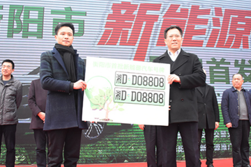 衡阳市首批新能源汽车正式挂牌上路