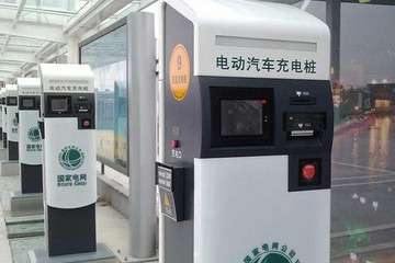 广东省质监局抽查20批次电动汽车充电桩产品 不合格2批次