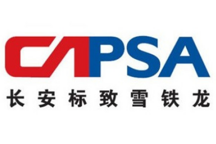 发改委同意长安标致雪铁龙中外股东增资36亿元，生产长安牌新能源车