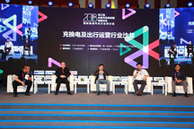 充换电服务中存在的痛点及有哪些解决方案？听听这四位大佬怎么说