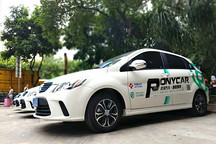 PonyCar共享汽车新开华南五城 2018将扩张20余城