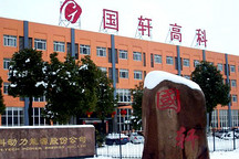 国轩高科：青岛32131电池产线预计将于3季度投产